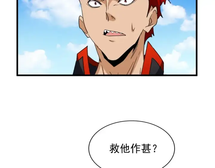《魔皇大管家》第189话 墙头草..图44