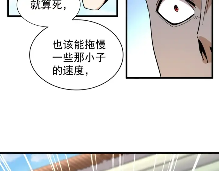 《魔皇大管家》第189话 墙头草..图46