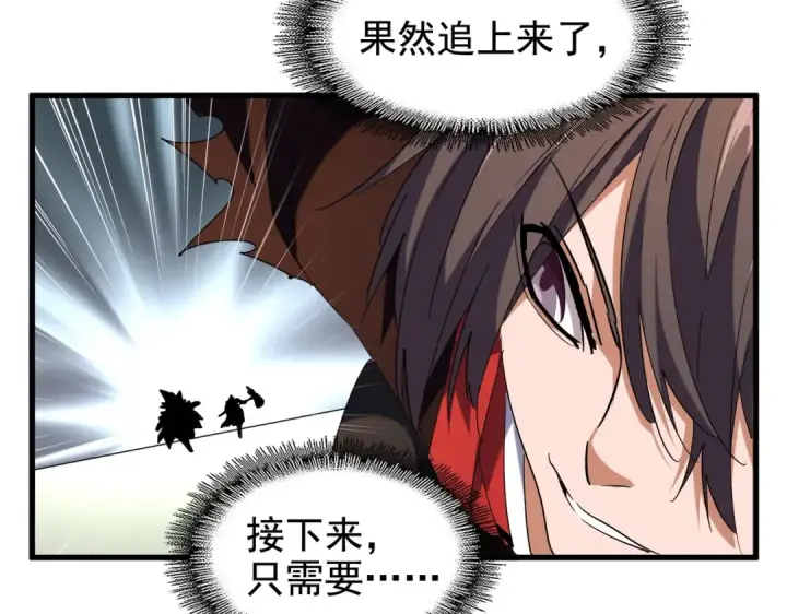 《魔皇大管家》第189话 墙头草..图50