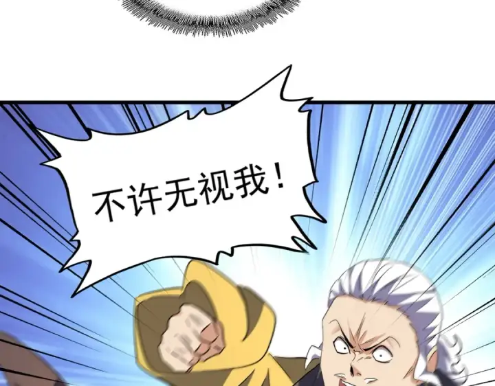 《魔皇大管家》第189话 墙头草..图51