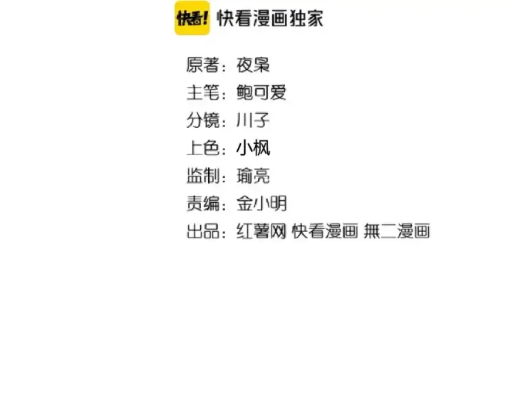 《魔皇大管家》第189话 墙头草..图6