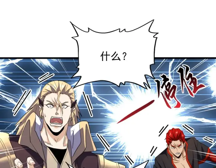 《魔皇大管家》第189话 墙头草..图60
