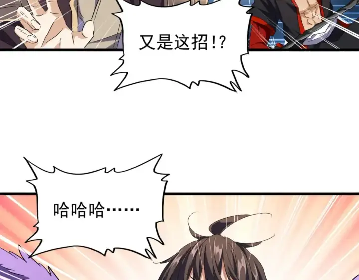 《魔皇大管家》第189话 墙头草..图61