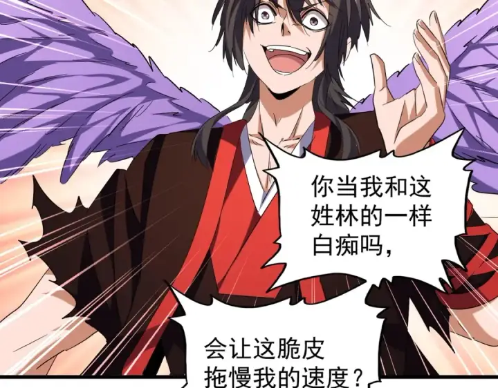 《魔皇大管家》第189话 墙头草..图62