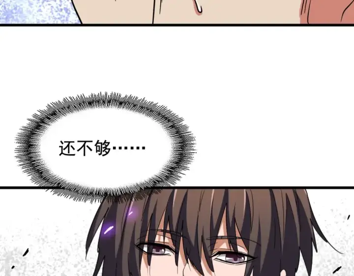 《魔皇大管家》第189话 墙头草..图68
