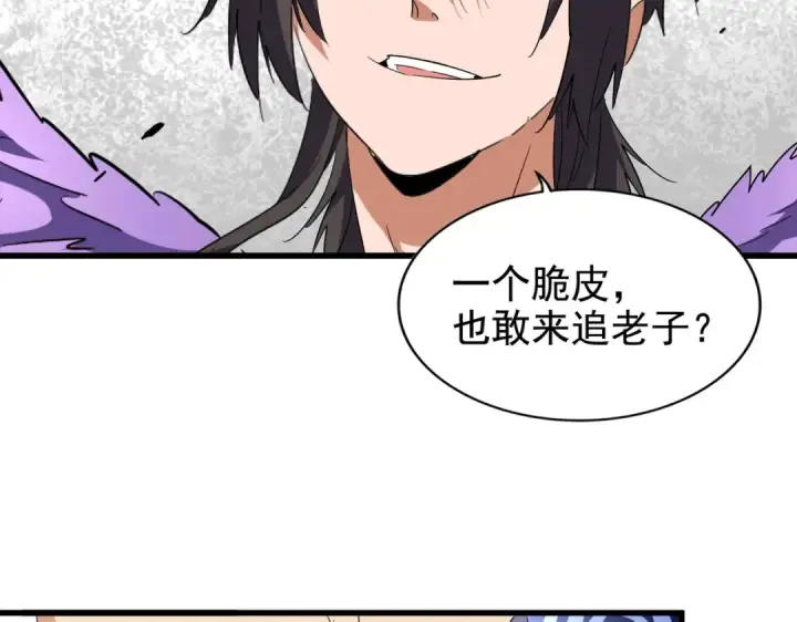 《魔皇大管家》第189话 墙头草..图69