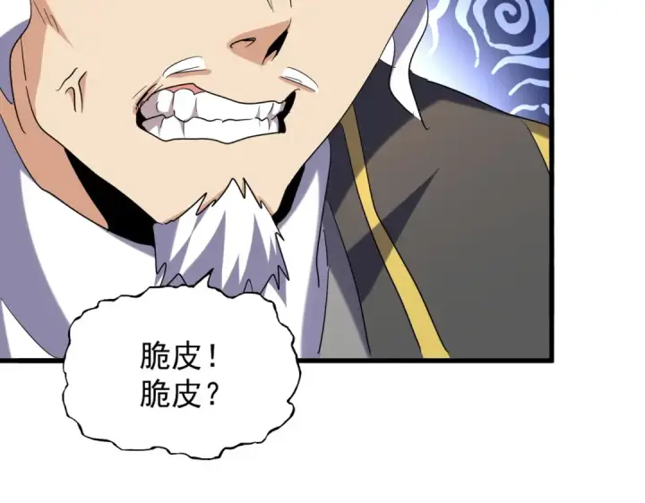 《魔皇大管家》第189话 墙头草..图70