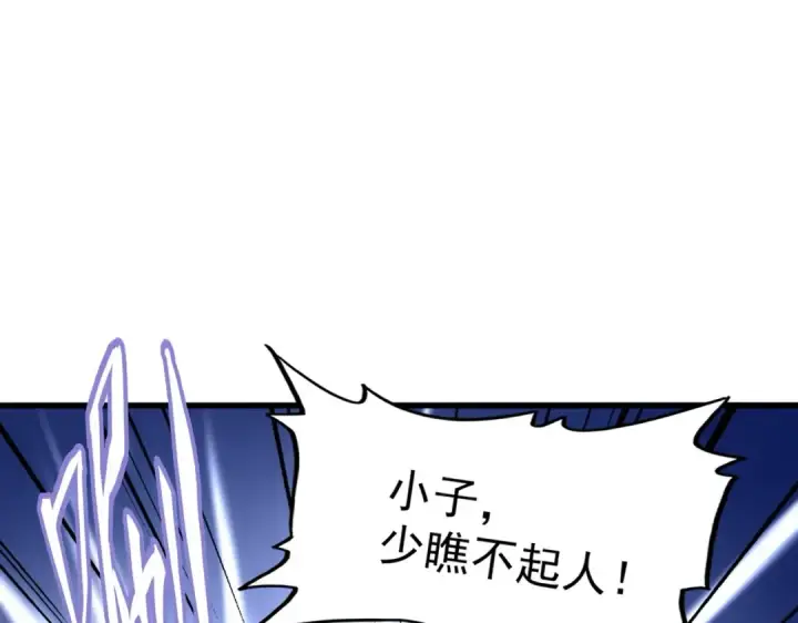 《魔皇大管家》第189话 墙头草..图71
