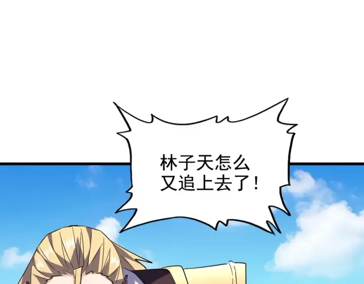 《魔皇大管家》第189话 墙头草..图74