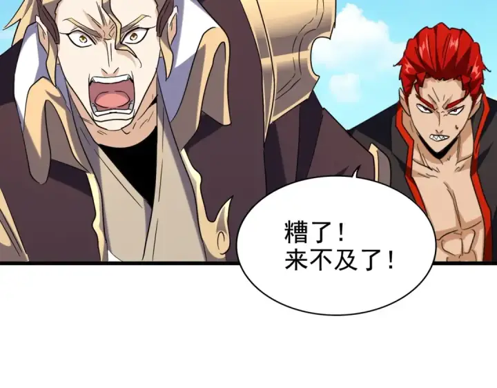 《魔皇大管家》第189话 墙头草..图75