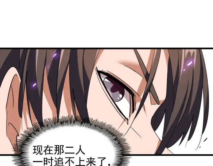 《魔皇大管家》第189话 墙头草..图76