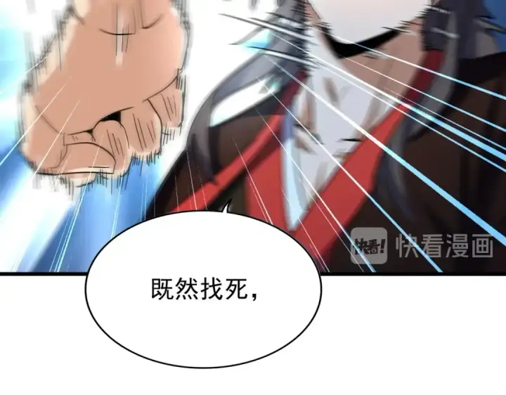 《魔皇大管家》第189话 墙头草..图81