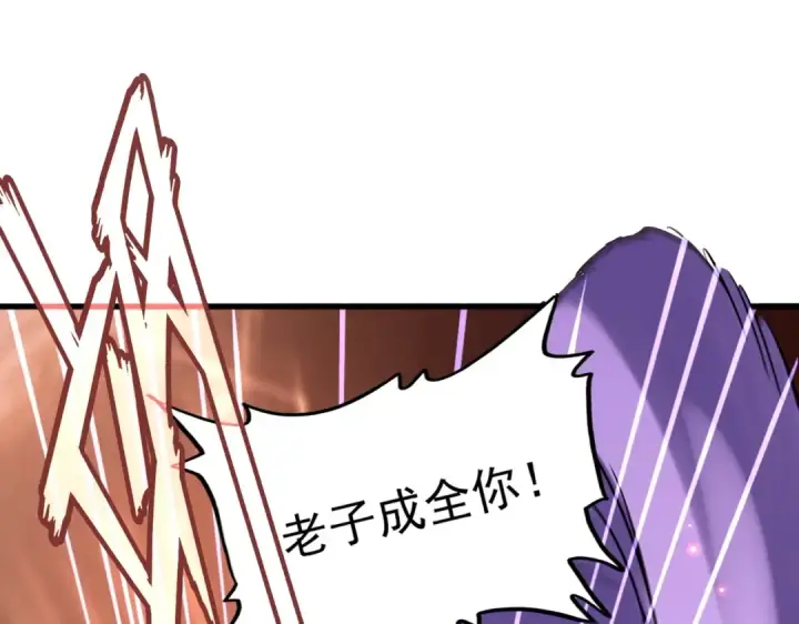 《魔皇大管家》第189话 墙头草..图82