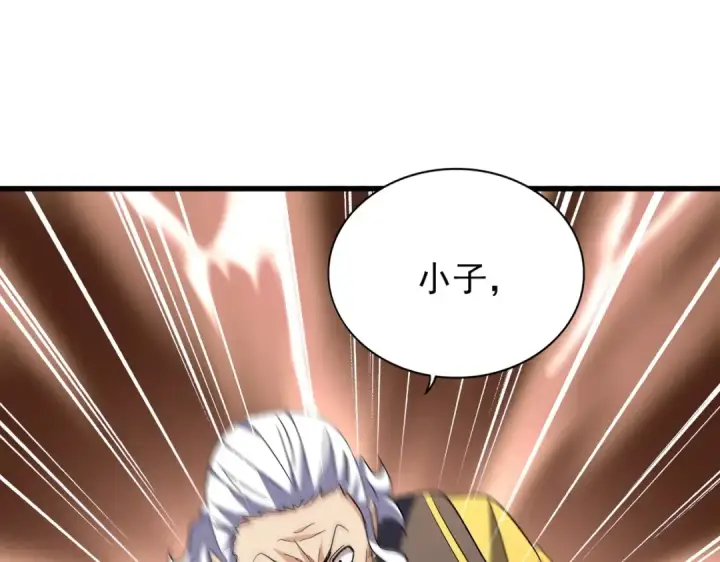 《魔皇大管家》第189话 墙头草..图86