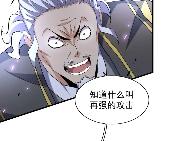 《魔皇大管家》第189话 墙头草..图89