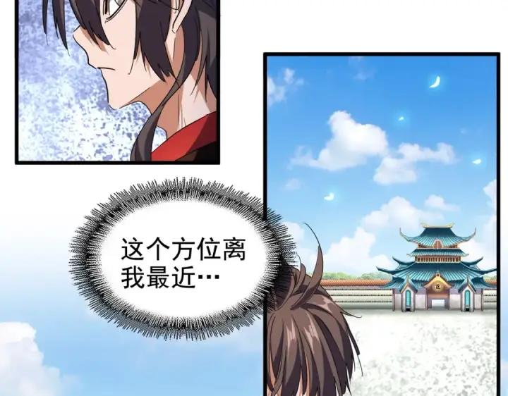 《魔皇大管家》第189话 墙头草..图9