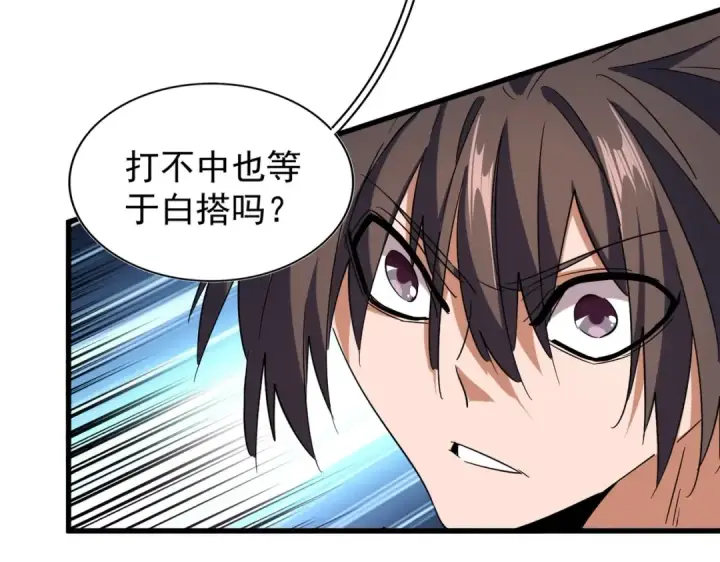 《魔皇大管家》第189话 墙头草..图90