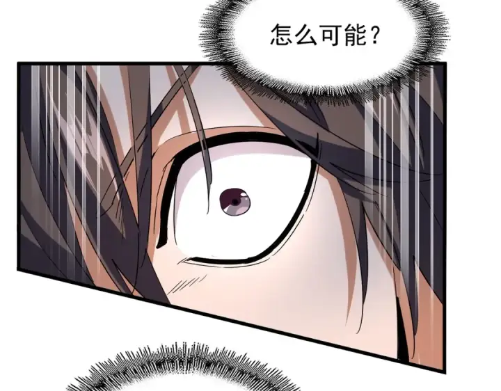 《魔皇大管家》第189话 墙头草..图94