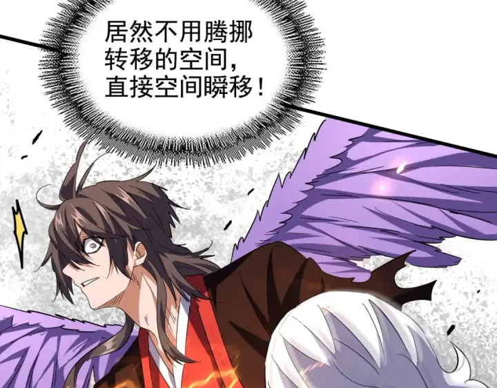 《魔皇大管家》第189话 墙头草..图95