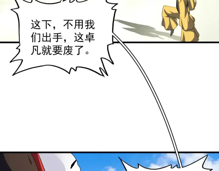 《魔皇大管家》第190话 不对劲！图100