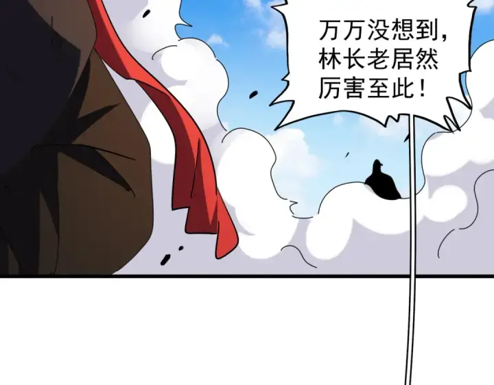 《魔皇大管家》第190话 不对劲！图101
