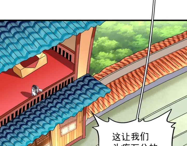 《魔皇大管家》第190话 不对劲！图102