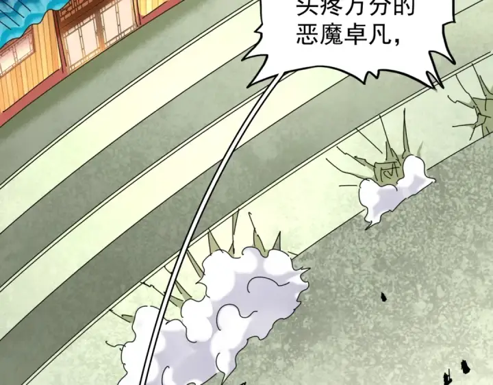 《魔皇大管家》第190话 不对劲！图103