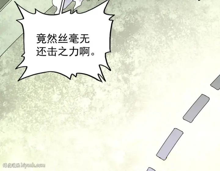 《魔皇大管家》第190话 不对劲！图104