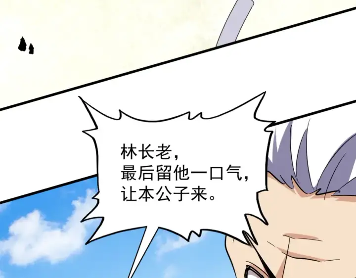 《魔皇大管家》第190话 不对劲！图105
