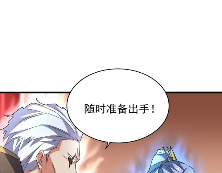 《魔皇大管家》第190话 不对劲！图107
