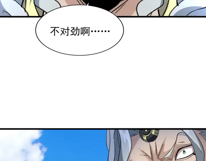 《魔皇大管家》第190话 不对劲！图111