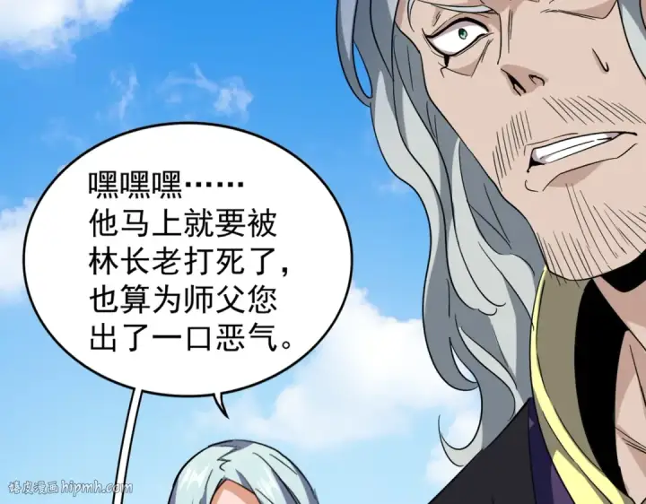 《魔皇大管家》第190话 不对劲！图112