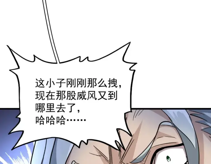 《魔皇大管家》第190话 不对劲！图114