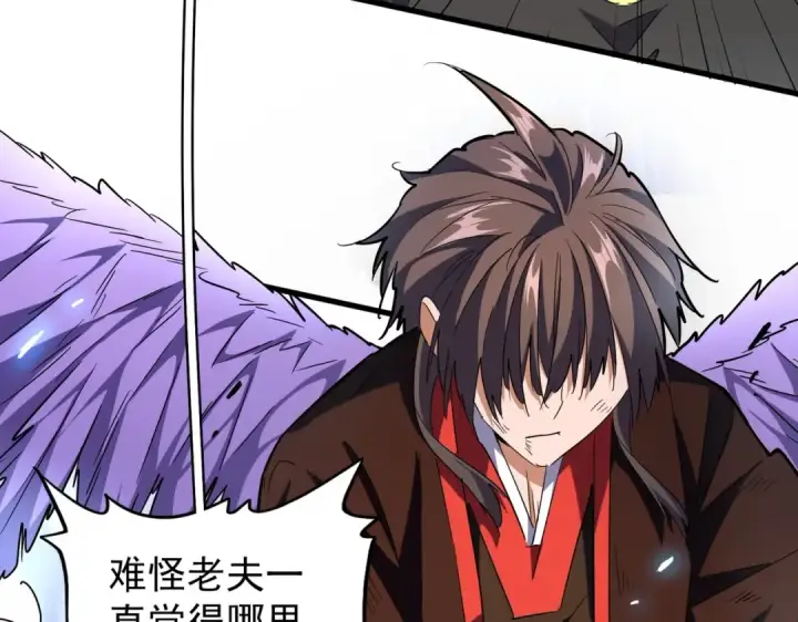 《魔皇大管家》第190话 不对劲！图118