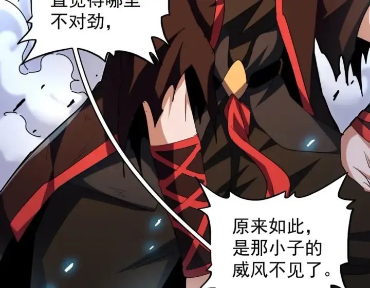 《魔皇大管家》第190话 不对劲！图119