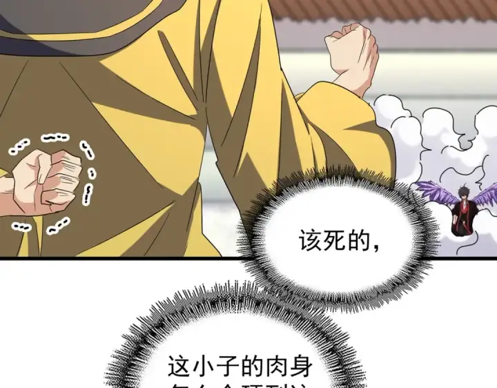 《魔皇大管家》第190话 不对劲！图12