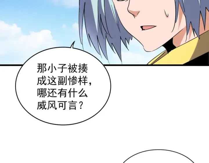 《魔皇大管家》第190话 不对劲！图121