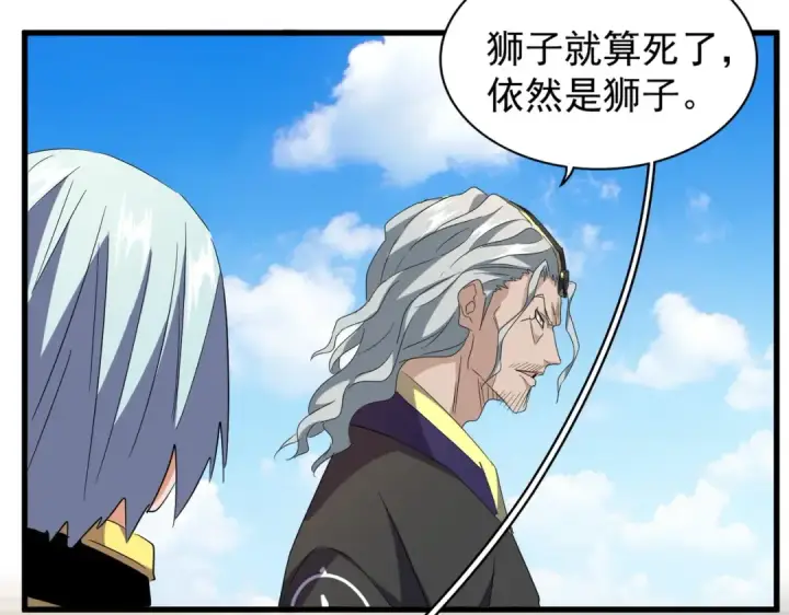 《魔皇大管家》第190话 不对劲！图122