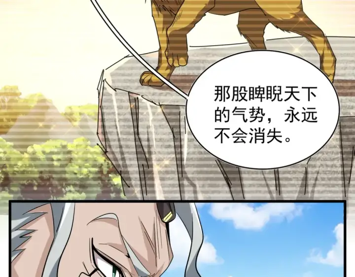 《魔皇大管家》第190话 不对劲！图124
