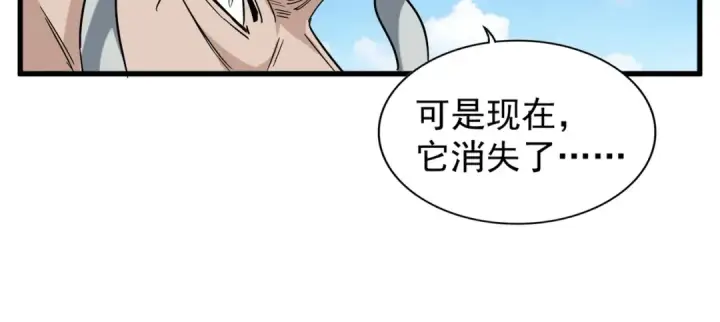 《魔皇大管家》第190话 不对劲！图125