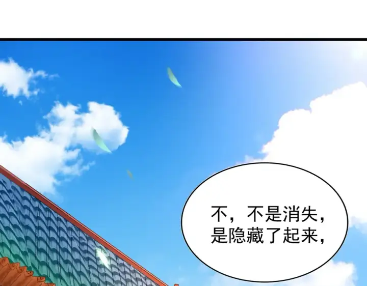 《魔皇大管家》第190话 不对劲！图126