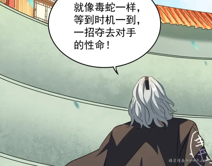 《魔皇大管家》第190话 不对劲！图128