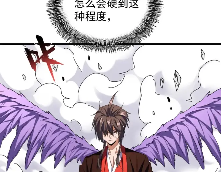 《魔皇大管家》第190话 不对劲！图13