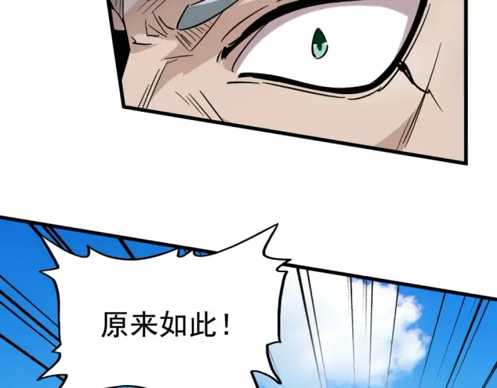 《魔皇大管家》第190话 不对劲！图130