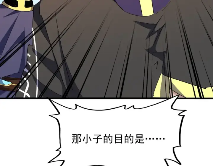 《魔皇大管家》第190话 不对劲！图132