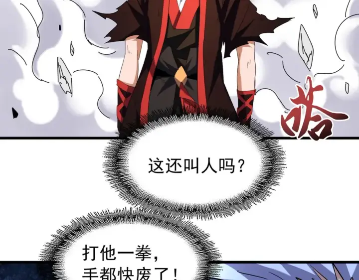 《魔皇大管家》第190话 不对劲！图14