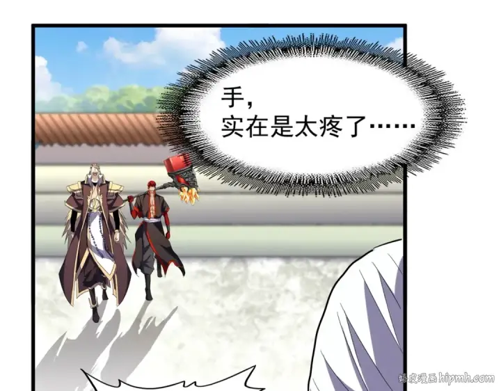 《魔皇大管家》第190话 不对劲！图16