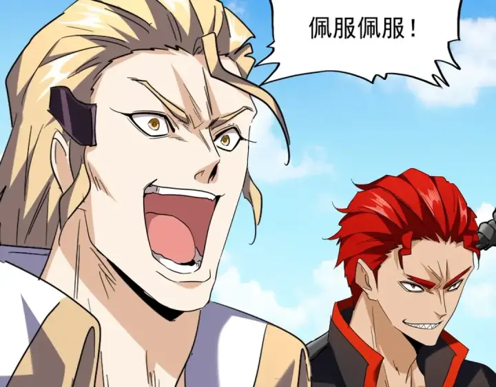 《魔皇大管家》第190话 不对劲！图18