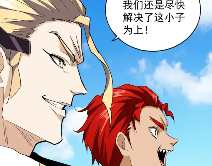 《魔皇大管家》第190话 不对劲！图21