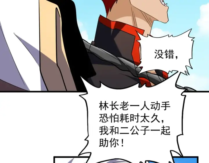 《魔皇大管家》第190话 不对劲！图22